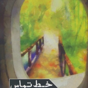خط تماس