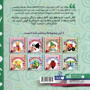 دنیای دست های رنگی 4