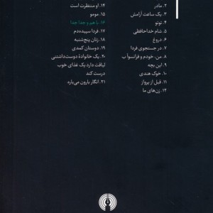 باهم و جدا جدا