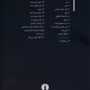 قبل از پرواز