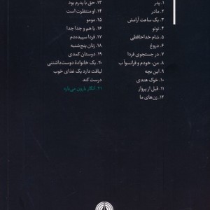 انگار بارون می باره