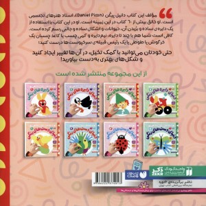 دنیای دایره های رنگی 3