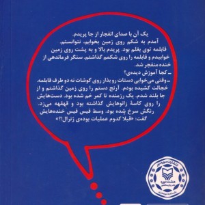دلا هنوز شام نخورده