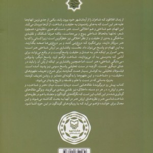هنرشناخت و ارزش