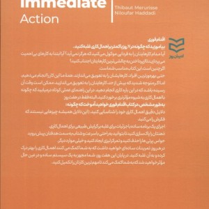اقدام فوری