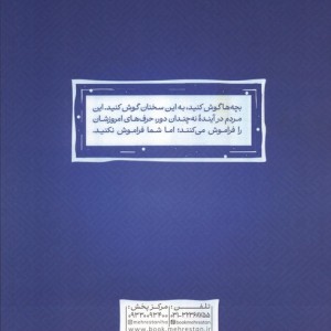 مهراس