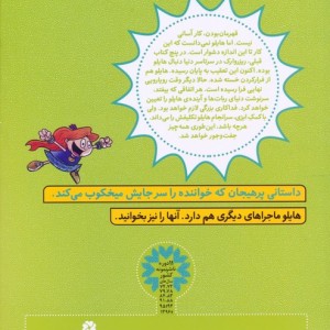 هایلو 6