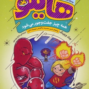 هایلو 6