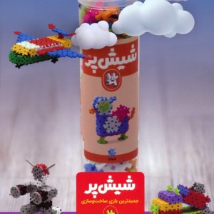 مجله ی هوپا 13