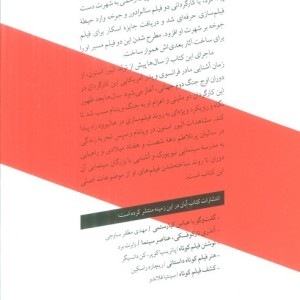 در جستجوی روشنایی