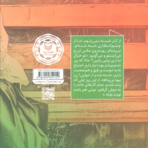 پری خانه ما