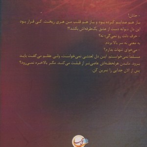 رخ جانان