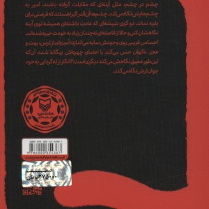 ما غیر ممکنیم