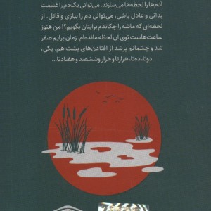 پرواز مسکو