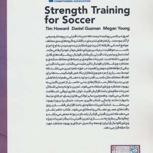 تمرینات قدرتی در فوتبال