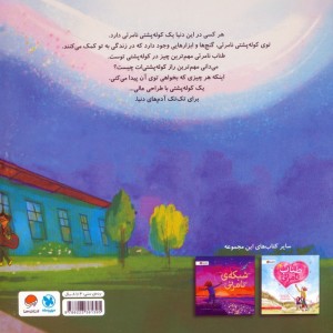 کوله پشتی نامرئی