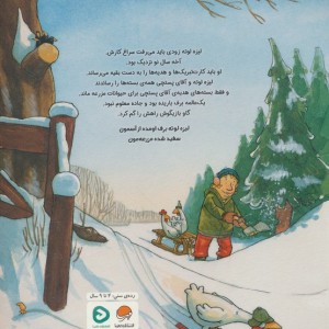 لیزه لوته گم می شه