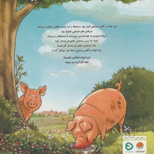 لیزه لوته پستچی می شه