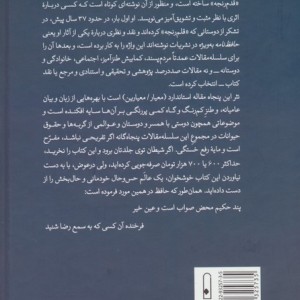 قلم رنجه