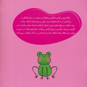 آموزش نقاشی و رنگ آمیزی سطح 3
