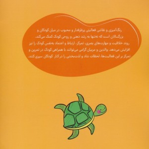 آموزش نقاشی و رنگ آمیزی سطح 4
