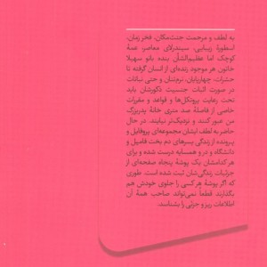 مصائب یک فری