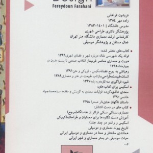 هنر و اندیشه در معماری داخلی