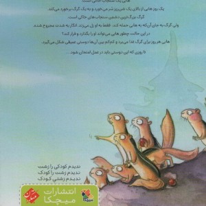 دوست عجیب