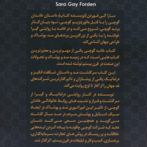 خانه گوچی نشر شما