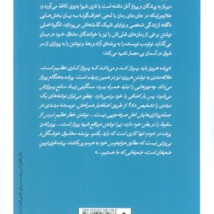 راهنمای ارواح