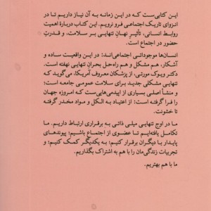 باهم
