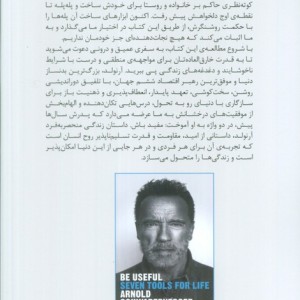 مفید باش