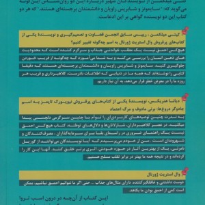 هیچ کس احمق نیست