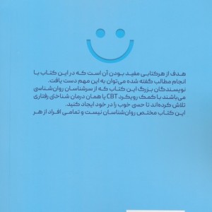 6 مهارت برای بهبود خلق و خو در چند دقیقه
