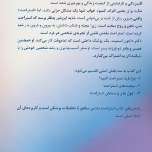 استراحت مقدس