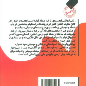 اضطراب نشر نیماژ