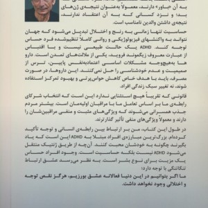 ذهن فروپاشیده
