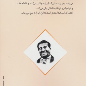 اشرف مخلوقات