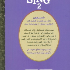آواز 2