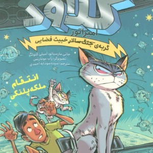 کلاود 6