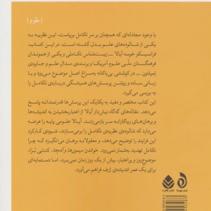 میمون ها و آدم ها