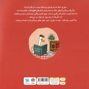 یک جای دیگر