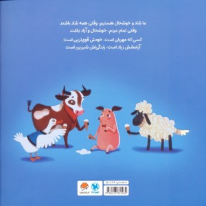 کتاب مهربانی من را قوی تر می کند من قوی هستم گلاسه