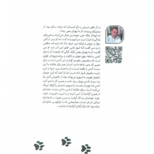از ما بهتران