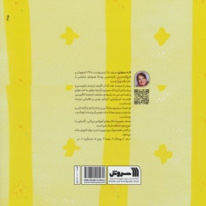 کفشدوزک پرید و پرید