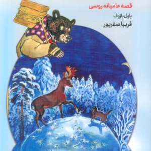 سم نقره ای