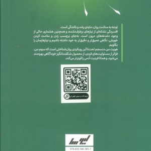 هویت من منسجم