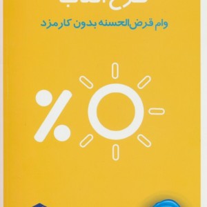 ماهنامه کتاب تراژدی 13
