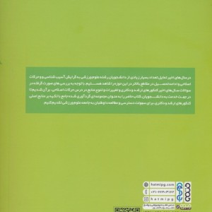 حرکات اصلاحی