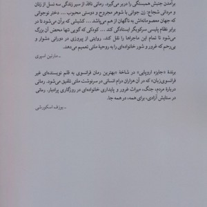 یاس ها در ورشو می شکفند